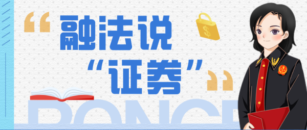配资门户 融法说“证券”|何为证券虚假陈述的“三日一价”？（一）